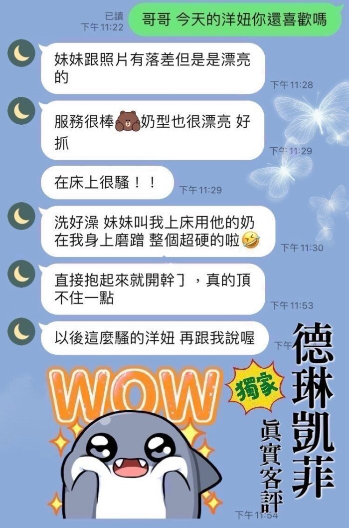 桃園定點茶-德琳凱菲/175/49/21/E