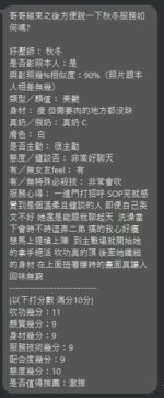 新北定點茶-秋冬/160/49/23/D