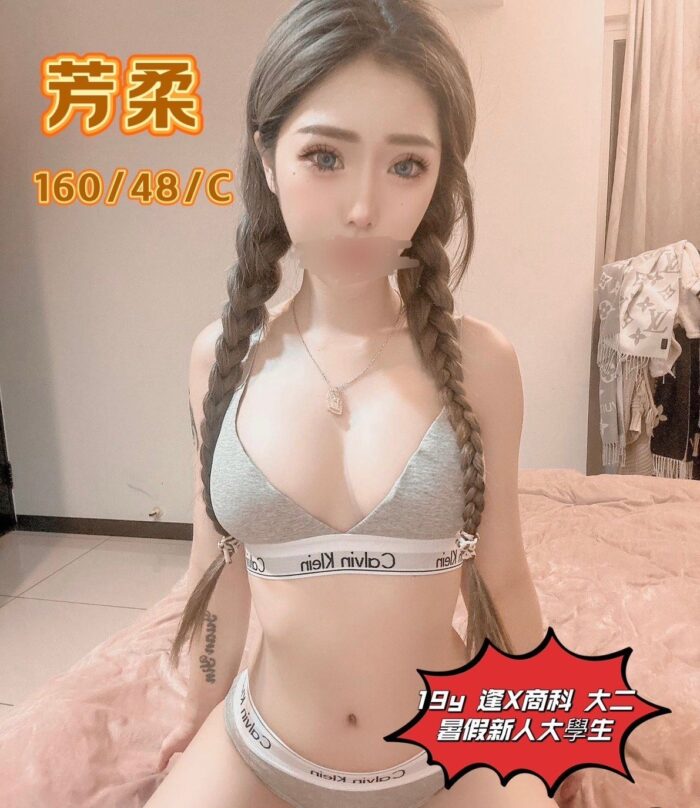 台中外送茶-芳柔/160/48/19/C 台中外送茶-芳柔/160/48/19/C