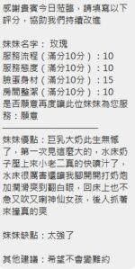 新竹定點茶-玫瑰/165/48/24/H