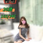 台中定點茶,外送茶-格格/165/?/26/C
