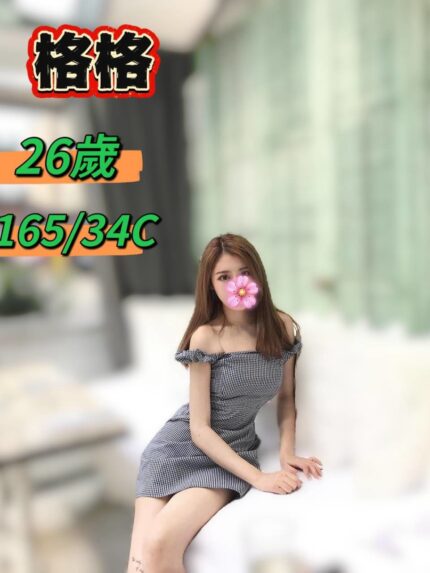 台中定點茶,外送茶-格格/165/?/26/C