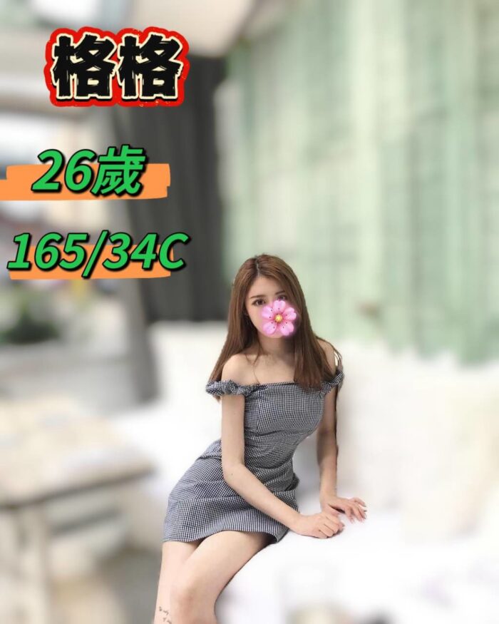 台中定點茶,外送茶-格格/165/?/26/C