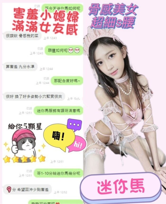 台中定點茶-迷你馬/158/40/20/D