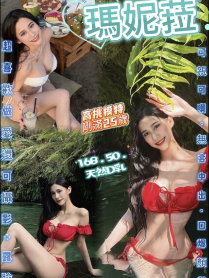 苗栗定點茶-瑪妮菈/168/50/23/D