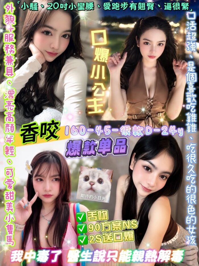 台北定點茶-香咬/160/45/24/D