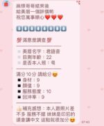 新竹定點茶-君語音/153/45/22/D