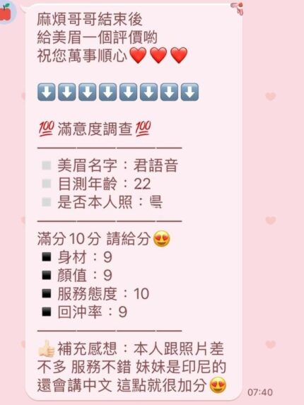 新竹定點茶-君語音/153/45/22/D