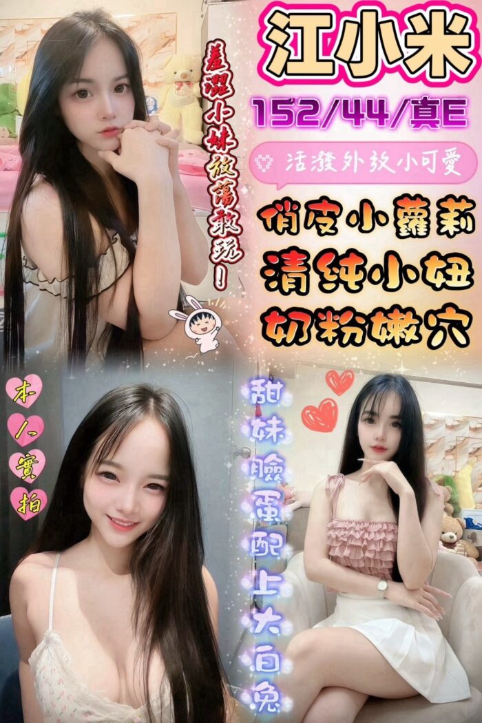 彰化定點茶-江小米/152/44/?/E 彰化定點茶-江小米/152/44/?/E