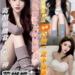 台中定點茶-花蝴蝶/157/43/?/D