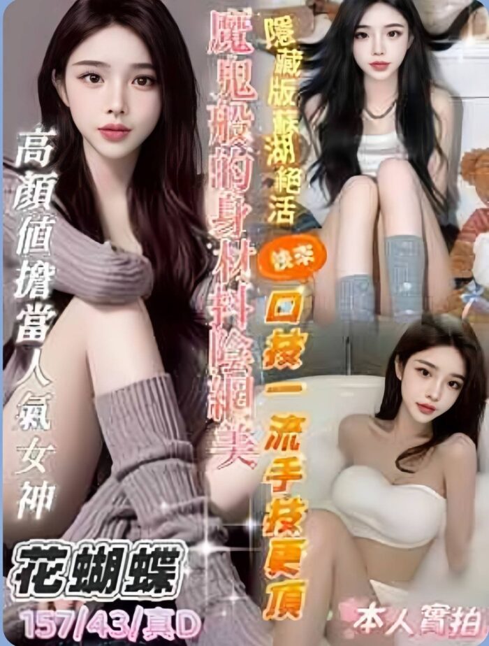 台中定點茶-花蝴蝶/157/43/?/D