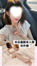 台南外送茶-米朵/162/45/22/D