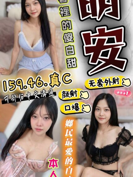 台中定點茶-萌安/159/46/?/C