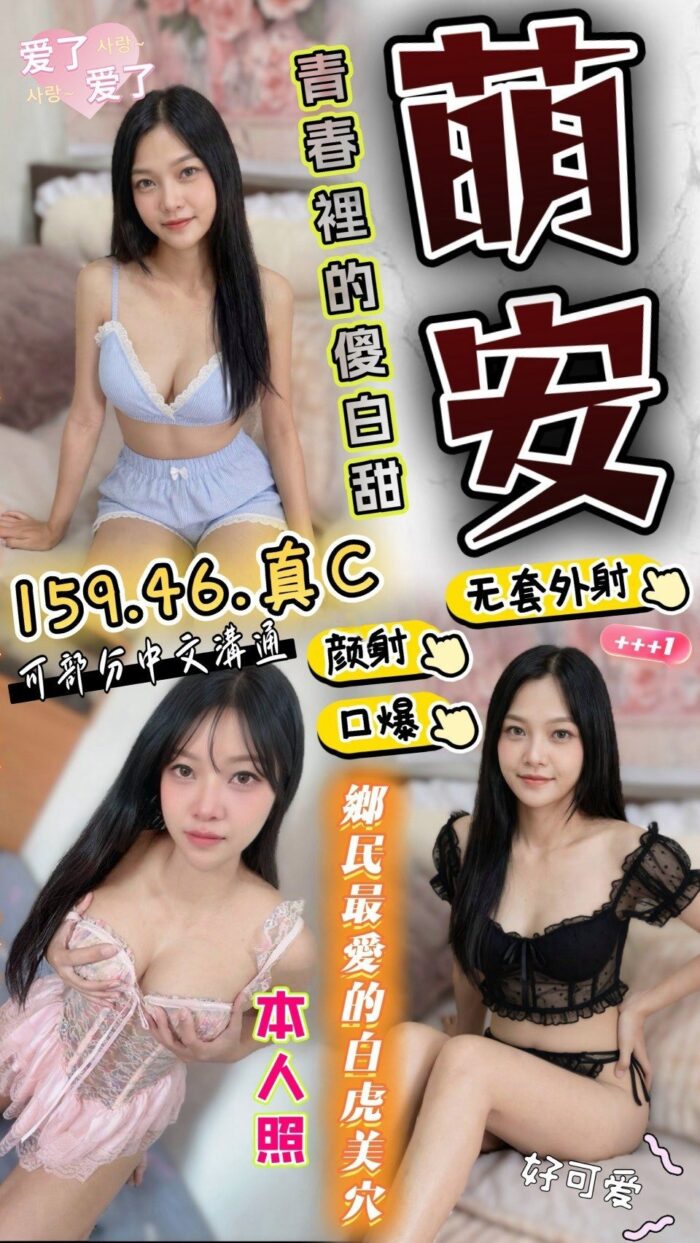 台中定點茶-萌安/159/46/?/C