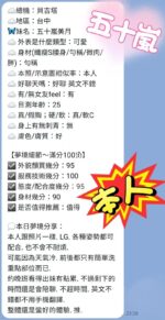 台中定點茶,外送茶-五十嵐美月/158/42/25/D