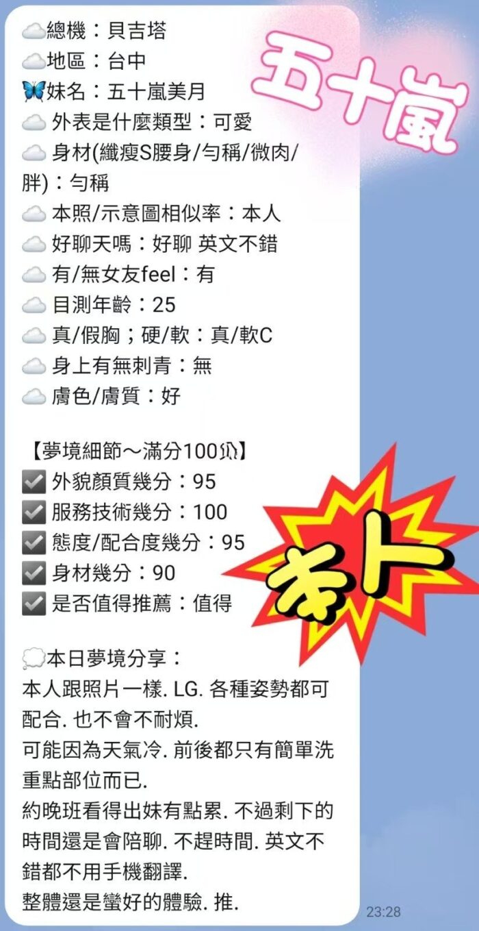 台中定點茶,外送茶-五十嵐美月/158/42/25/D