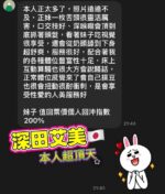 高雄外送茶-深田艾美/166/47/22/G