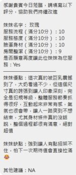 新竹定點茶-玫瑰/165/48/24/H