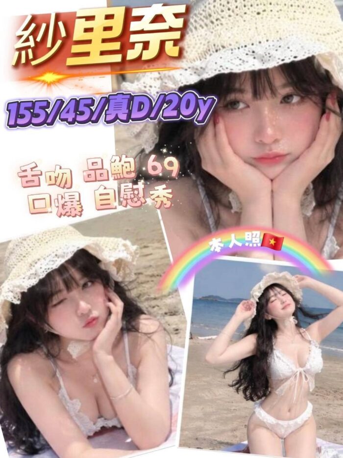 新竹定點茶-紗里奈/155/45/20/D 新竹定點茶-紗里奈/155/45/20/D