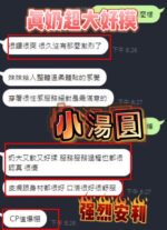 台中定點茶-小湯圓/162/48/?/G