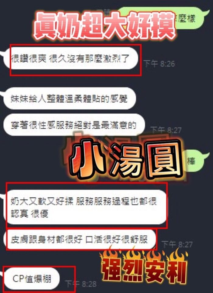 台中定點茶-小湯圓/162/48/?/G