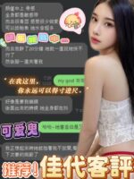 彰化定點茶-佳代/158/49/?/D