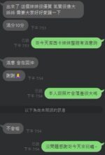 雲林定點茶-潔西卡/168/51/?/E