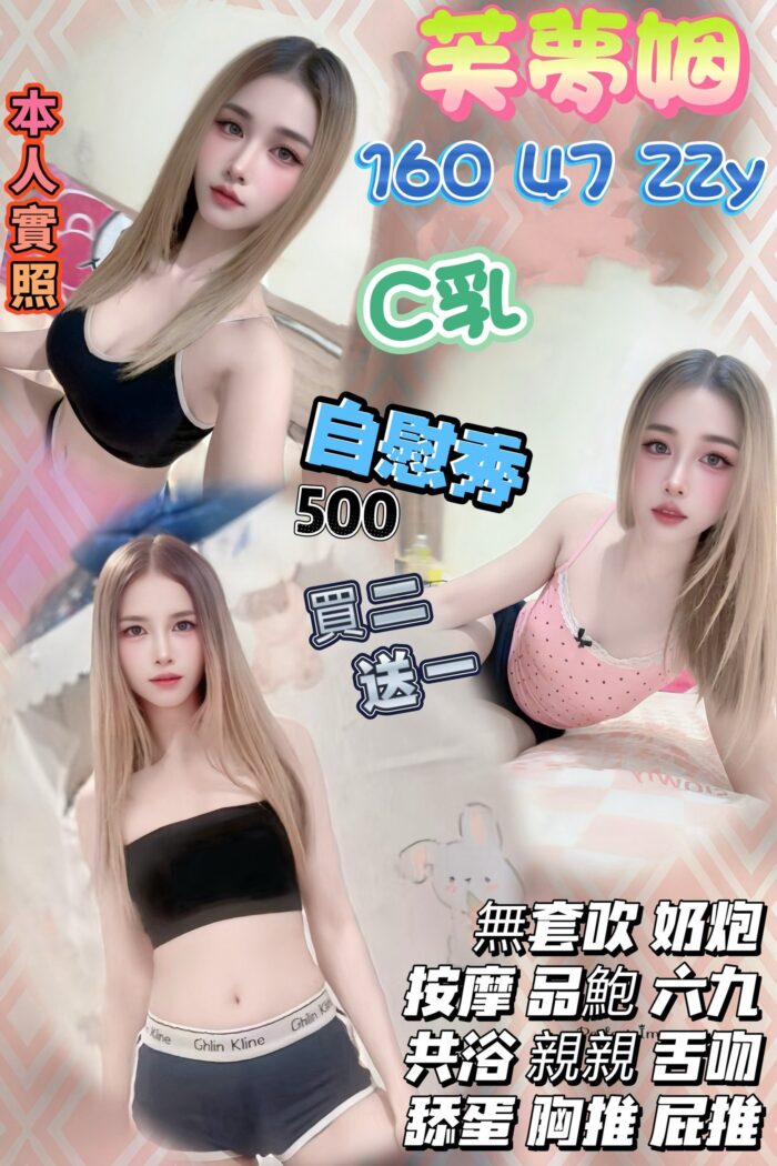 桃園定點茶-芙夢姻/160/47/22/C 桃園定點茶-芙夢姻/160/47/22/C