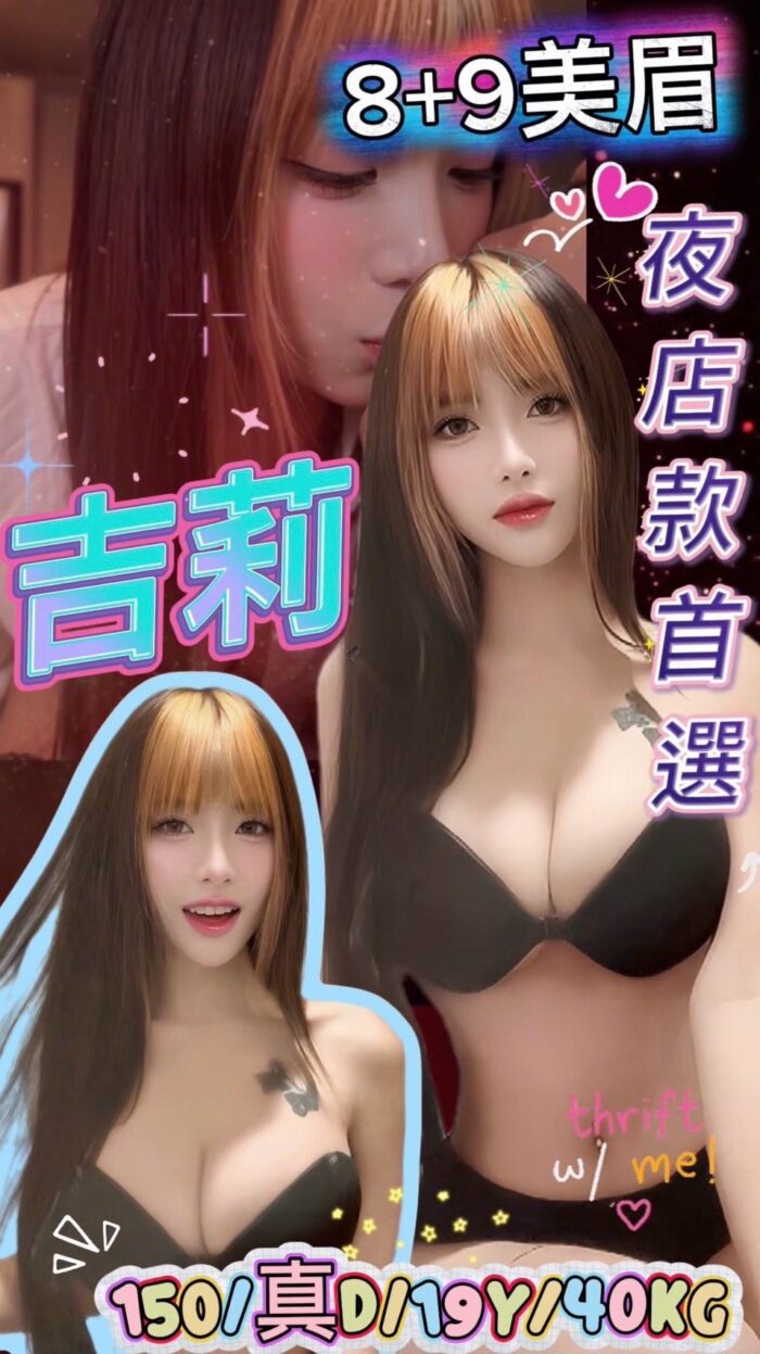 台北定點茶-吉莉/150/40/19/D
