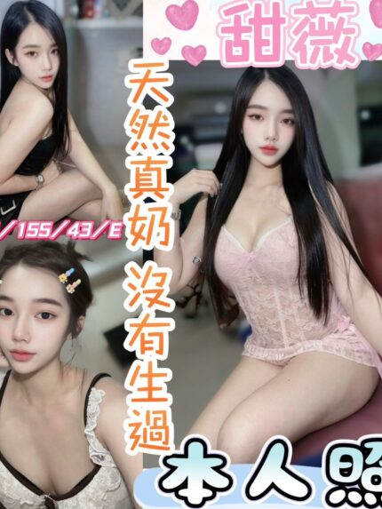 彰化定點茶-甜薇/155/43/20/E
