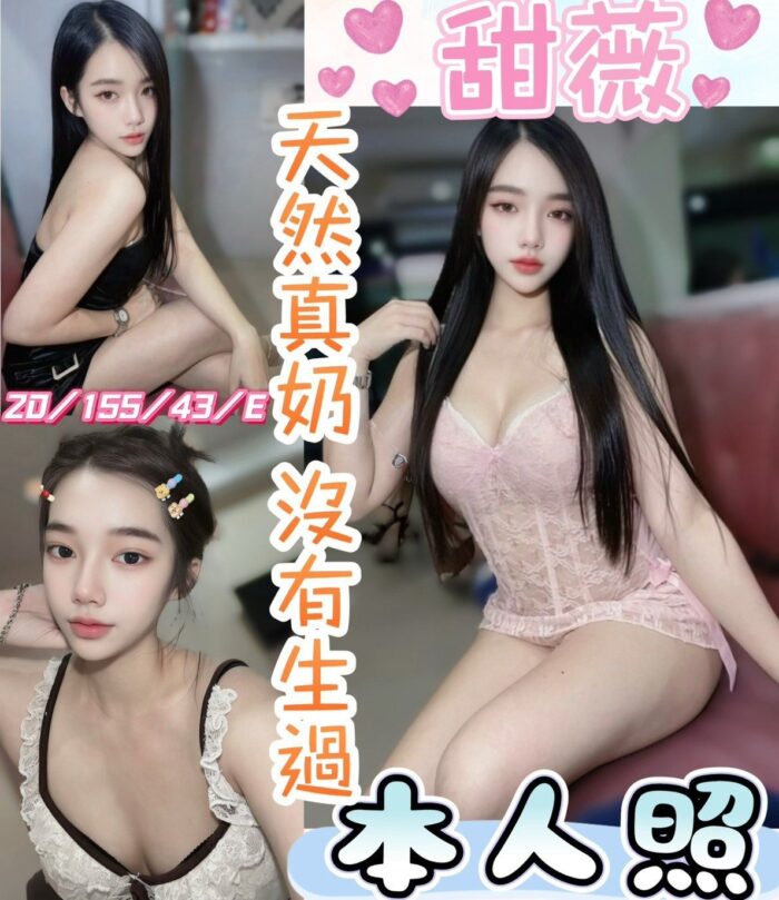 彰化定點茶-甜薇/155/43/20/E