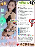 台中定點茶-白馥/163/43/?/D