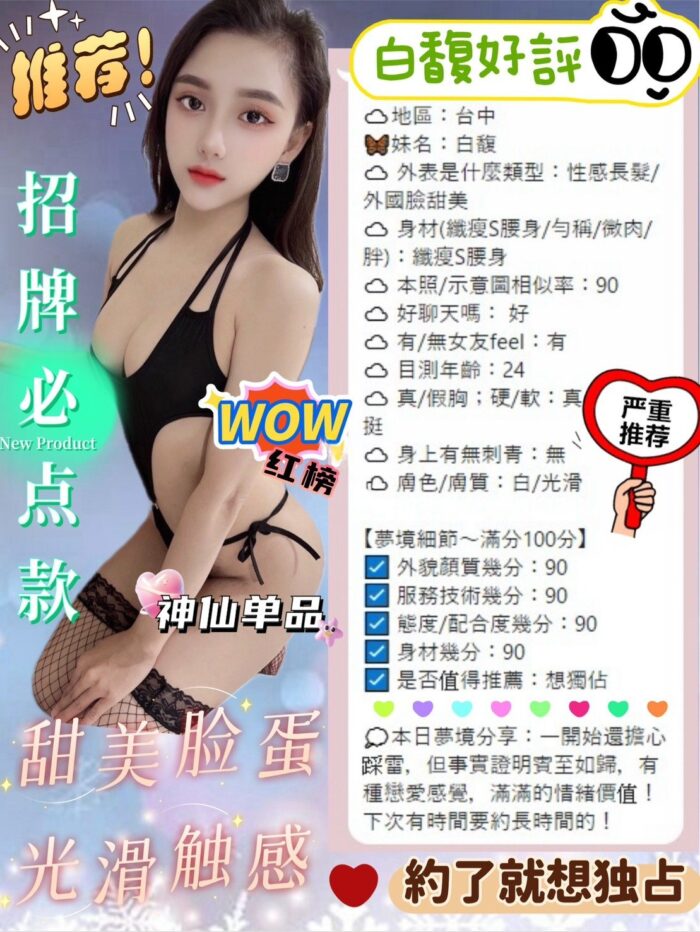 台中定點茶-白馥/163/43/?/D