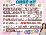 高雄定點茶,外送茶-白川優香/163/47/22/E