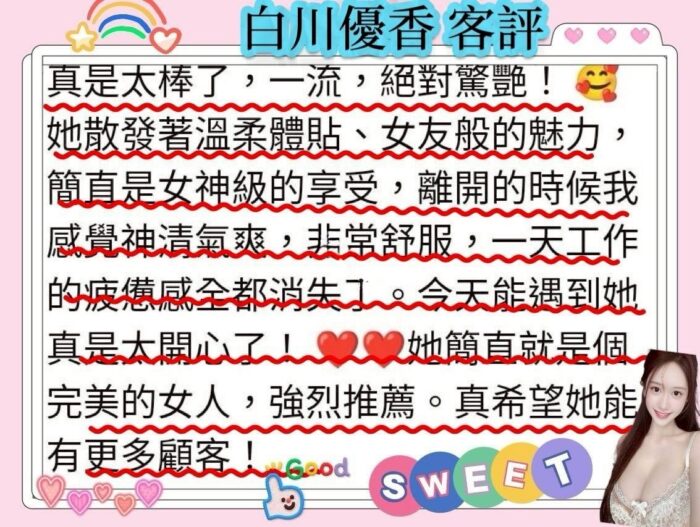 高雄定點茶,外送茶-白川優香/163/47/22/E