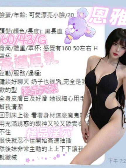 台中定點茶-恩雅/160/43/?/G