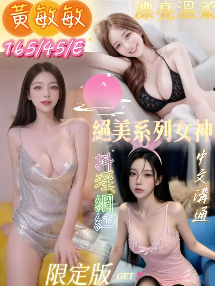 台南定點茶-黃敏敏/165/45/21/E 台南定點茶-黃敏敏/165/45/21/E