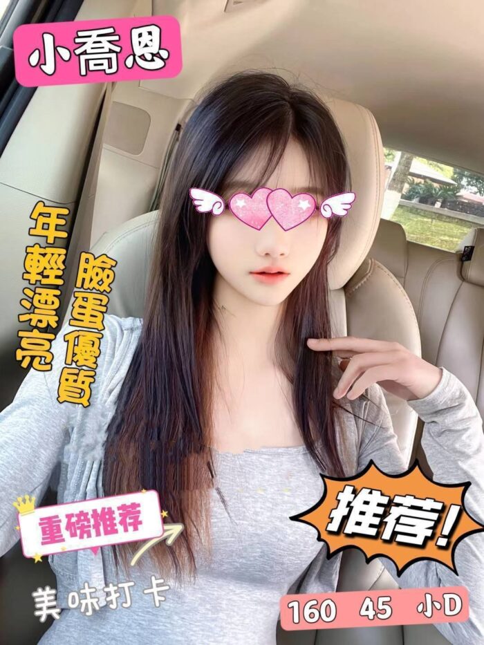 台北定點茶-小喬恩/156/48/?/D