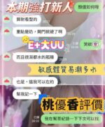 台南定點茶-桃優香/163/43/21/E