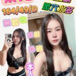 高雄定點茶-采兒/163/49/28/D