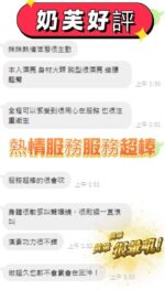 台中定點茶-奶芙/160/47/?/E