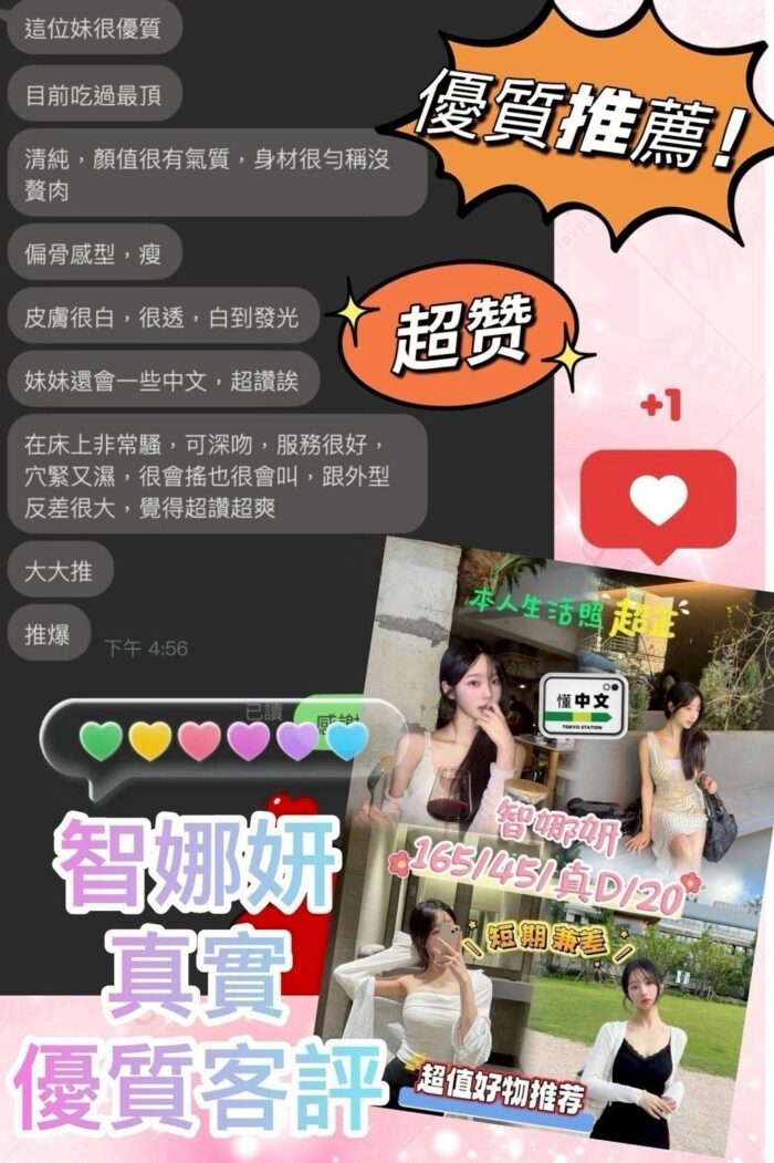 高雄定點茶,外送茶-智娜妍/165/45/20/D