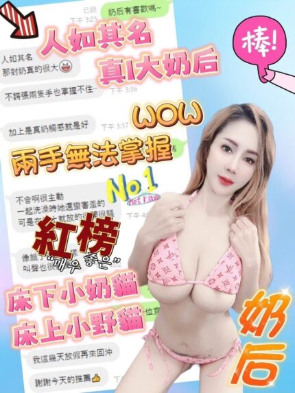 台中定點茶-奶后/160/47/?/I