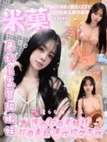 嘉義定點茶-米菓/160/48/23/D