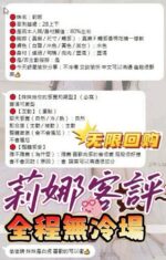 台南定點茶-莉娜/164/52/22/F