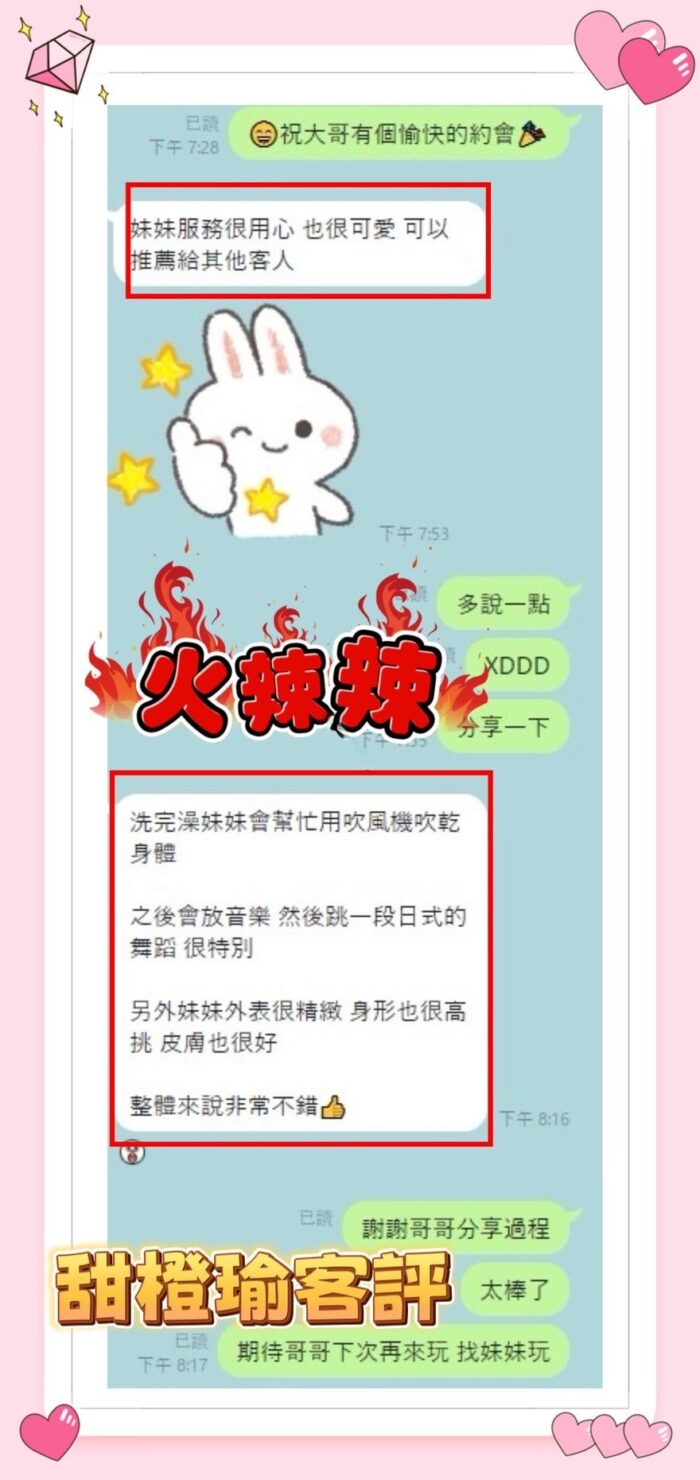 台南定點茶-甜橙瑜/162/48/?/F