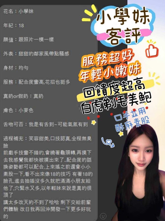 嘉義定點茶-小學妹/155/43/18/C