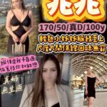 桃園定點茶-兆兆/170/50/?/D