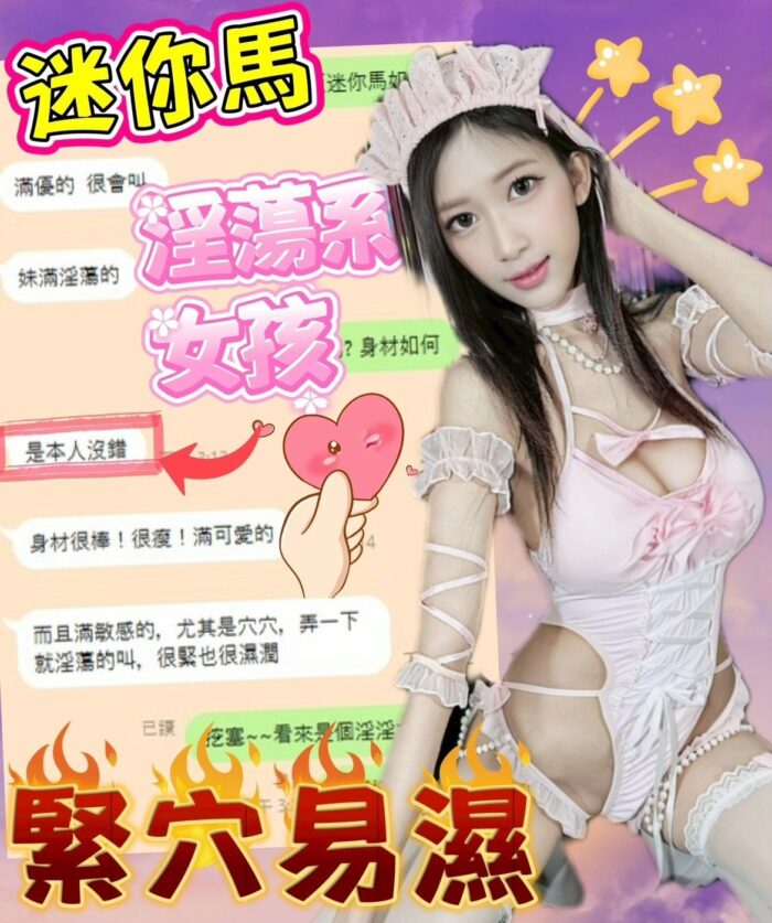 台中定點茶-迷你馬/158/40/20/D