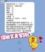 高雄外送茶-深田艾美/166/47/22/G